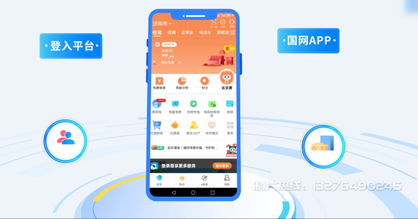 吴江市电力供需平台MG动画制作_电力系统可视化动画设计_智慧电网数字化宣传动画_电网科普动画_